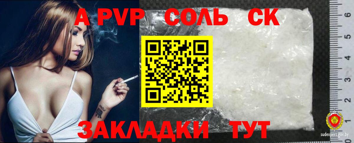 A PVP крисы CK Гатчина