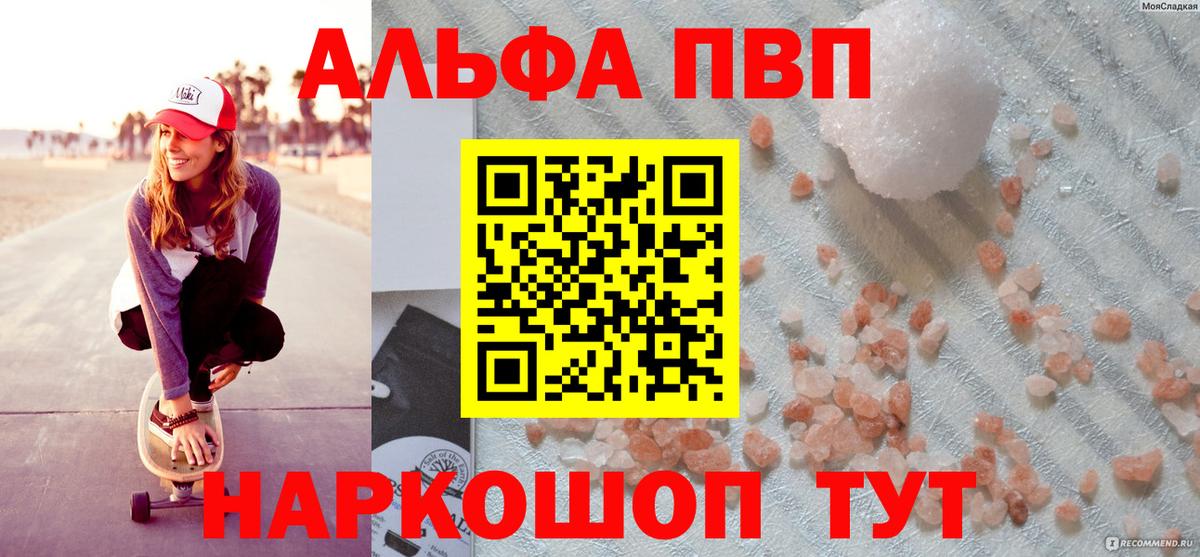 Alfa_PVP кристаллы  A PVP кристаллы  Гатчина  APVP  Вход с VPN  А ПВП СК КРИС 