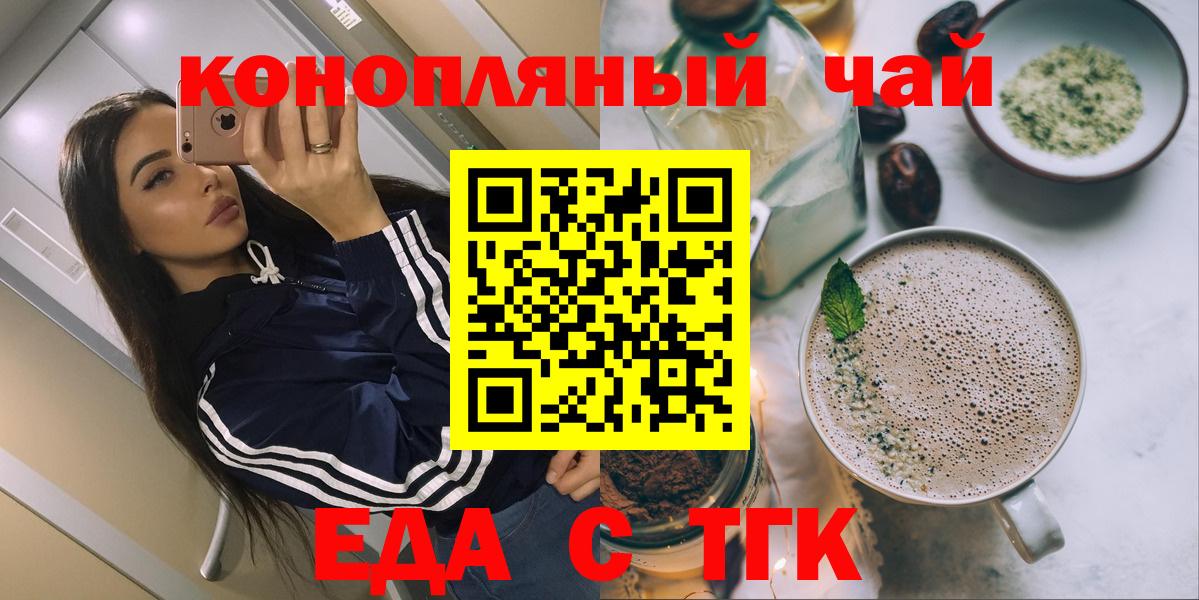 Печенье с ТГК конопля Гатчина