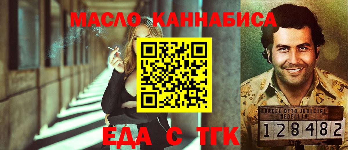 Гатчина  Cannafood конопля  Вход с VPN 