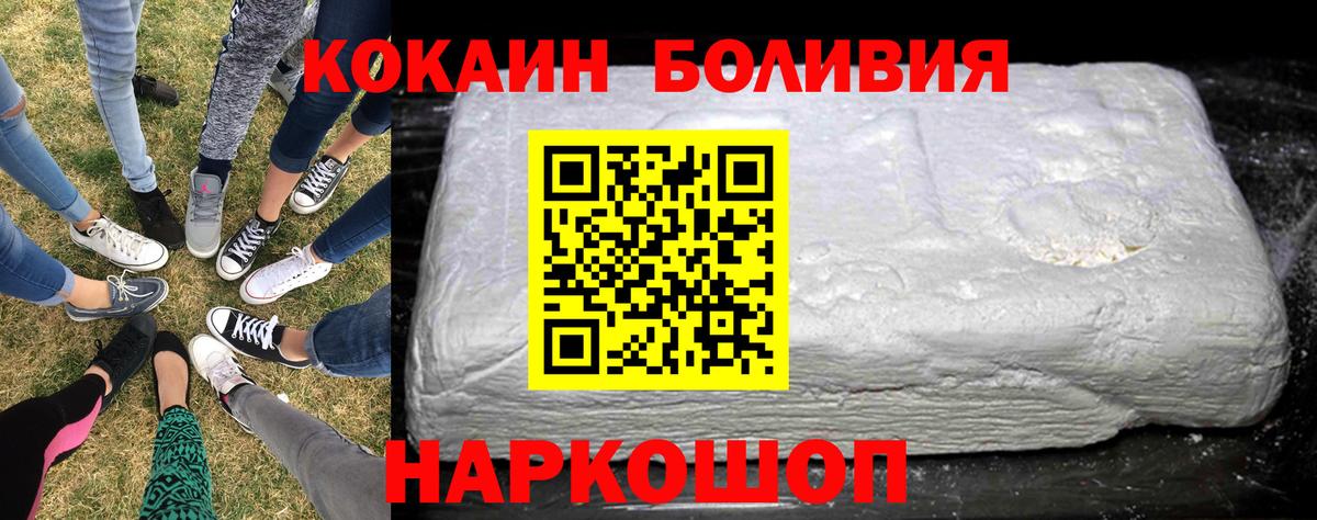 COCAIN Эквадор Гатчина
