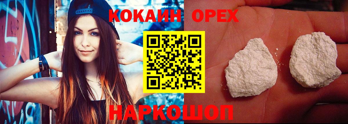 Cocaine Эквадор  Вход с VPN  Cocaine Columbia  КОКАИН  Гатчина 