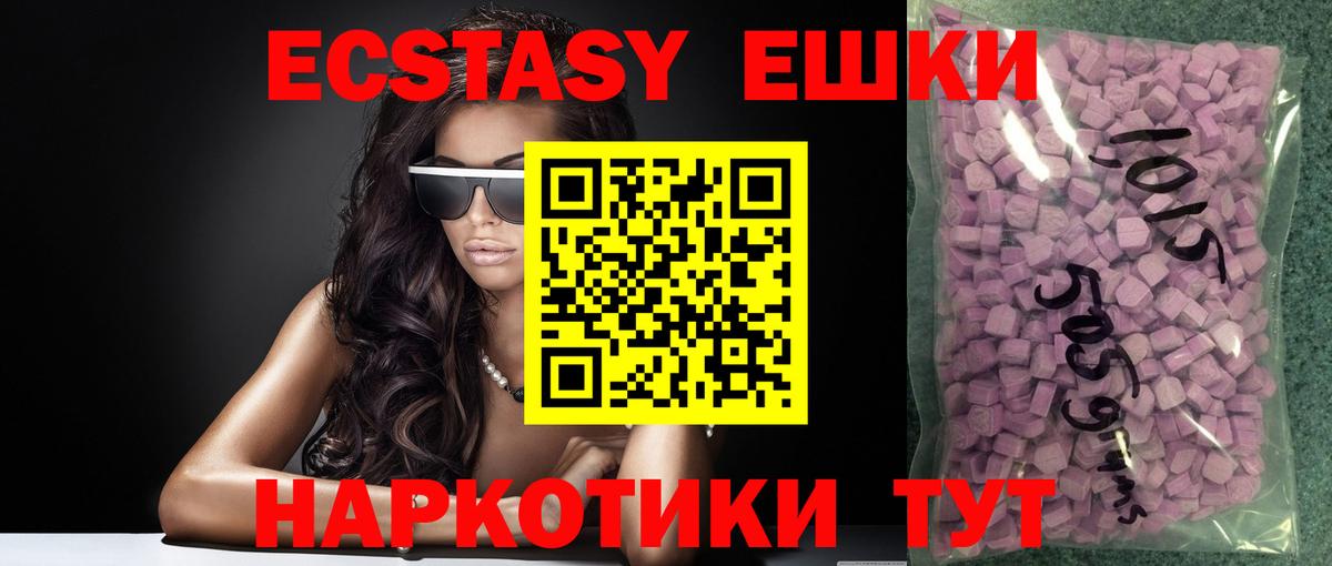 Ecstasy  Вход с VPN  Гатчина  ЭКСТАЗИ mix 