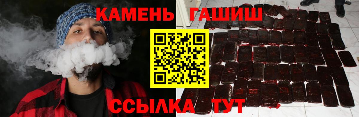 Гатчина  купить наркотик  ГАШ hashish  Вход с VPN  ГАШИШ hashish  Гашиш 