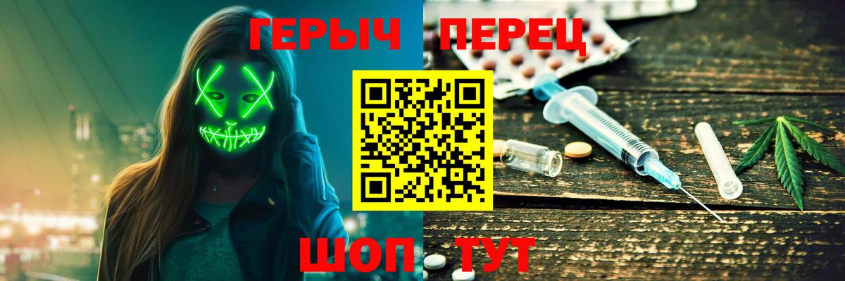 ГЕРОИН VHQ  Вход с VPN  ГЕРОИН  Гатчина 