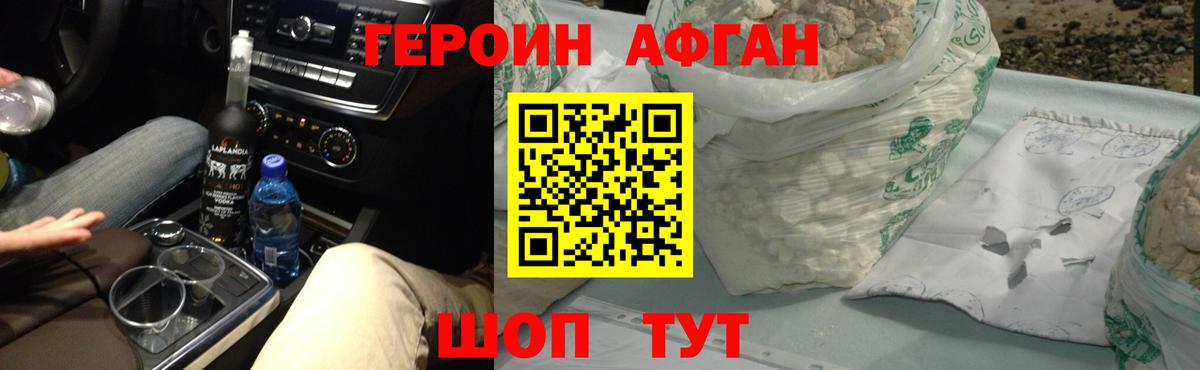 Героин Heroin Гатчина
