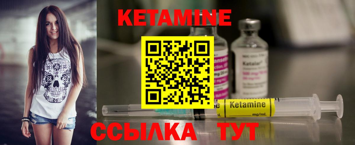 Кетамин ketamine  Вход с VPN  Гатчина 