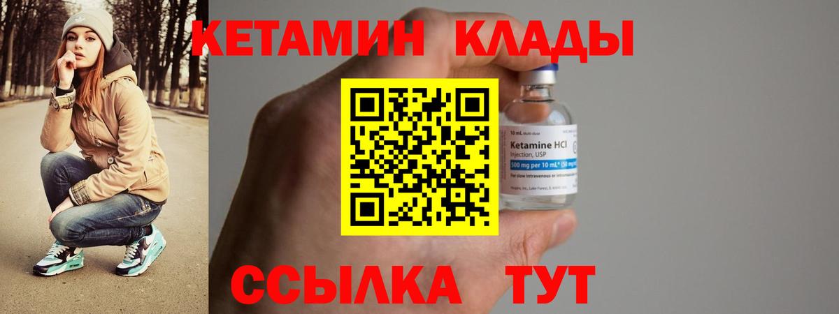 Кетамин ketamine Гатчина