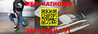 мяу мяу мука Краснодар