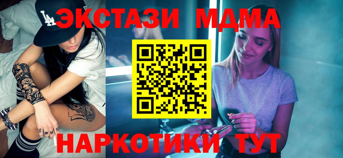 Гатчина  MDMA кристаллы  Вход с VPN 