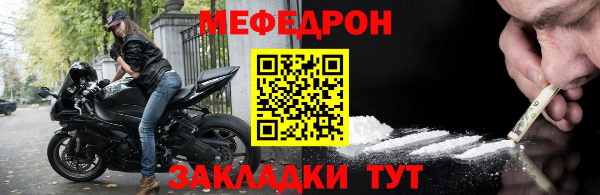 Меф мяу мяу  Гатчина