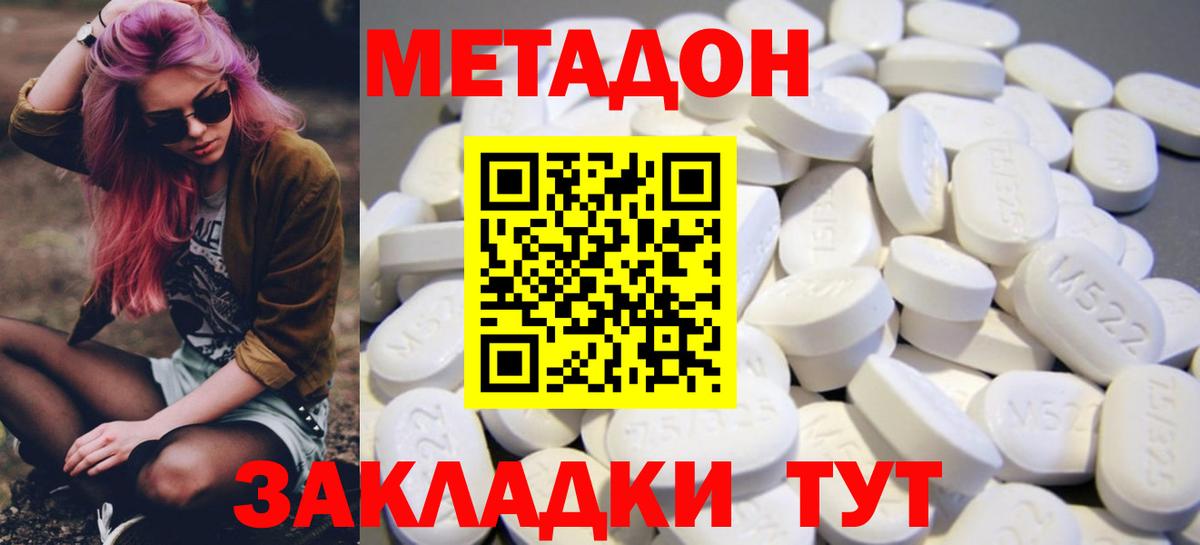 Метадон мёд  Вход с VPN  Гатчина  Метадон VHQ 