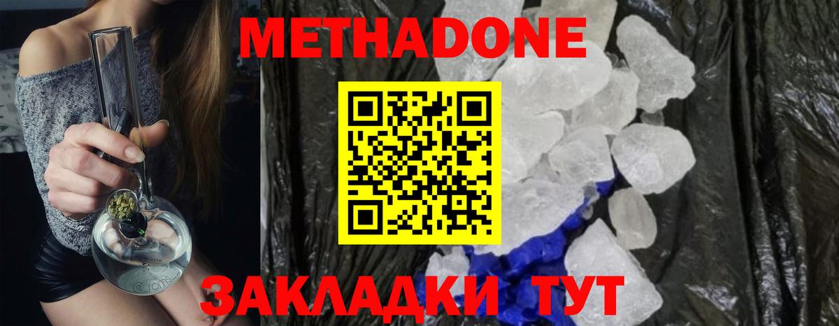 Метадон мёд Гатчина