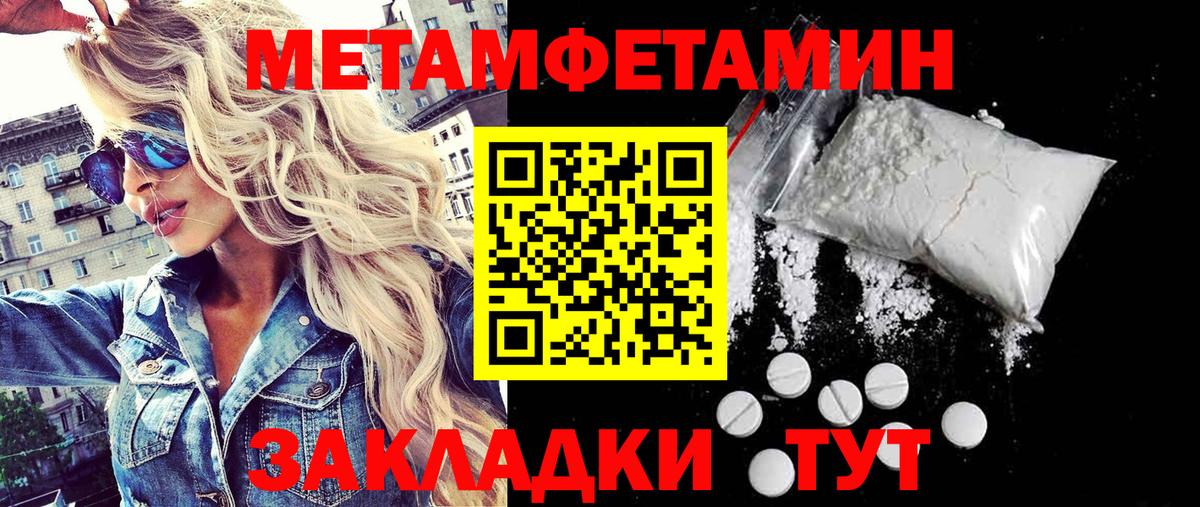 Метамфетамин пудра Гатчина